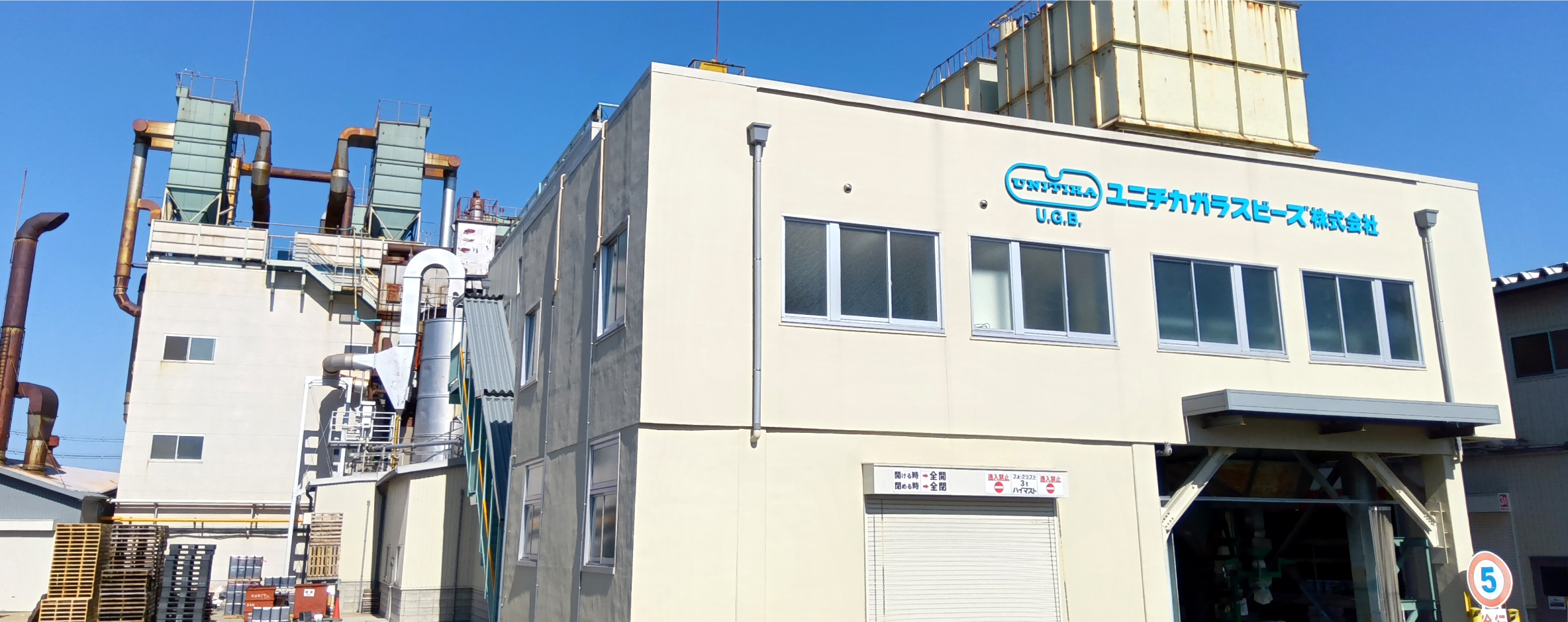 ユニチカガラスビーズ株式会社外観